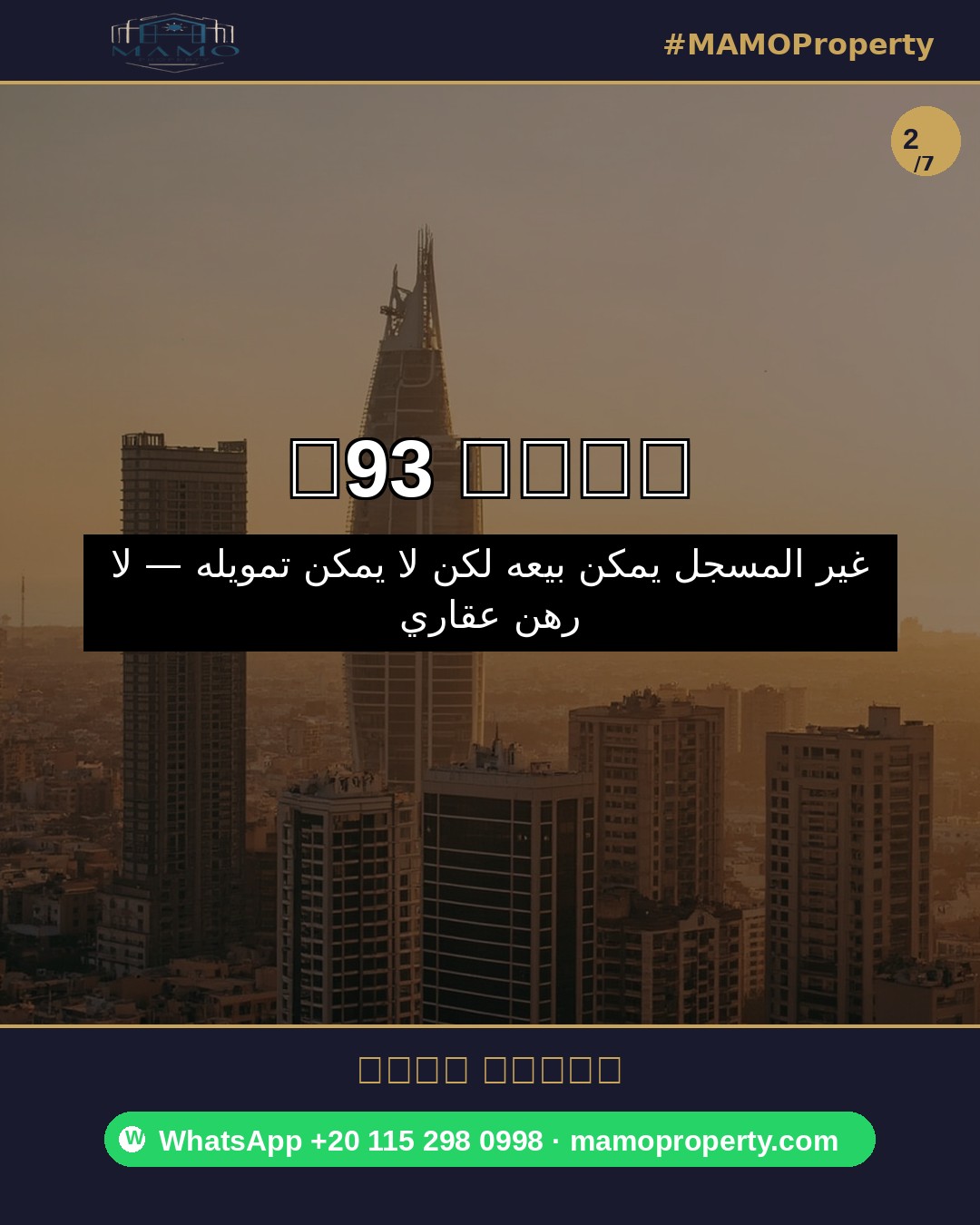 Slide 2 — Hurghada foreign buyer checklist — registration steps 2026