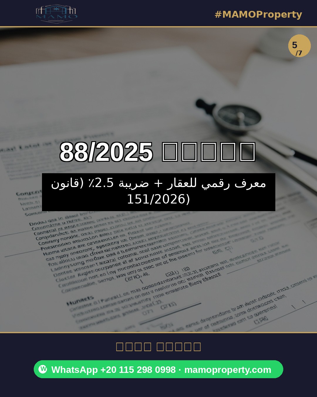 Slide 5 — 5-year cost of an unregistered unit vs a registered one