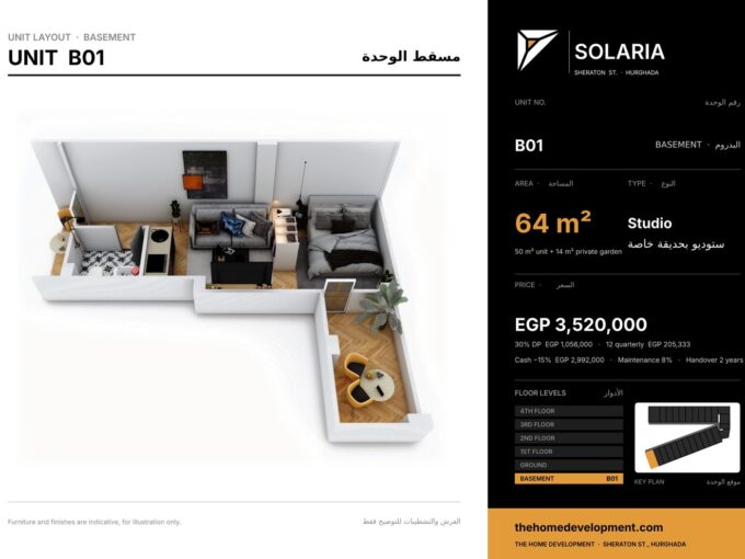 Solaria Hurghada — unit layout for basement unit B01, Studio with private garden, 64 m²
