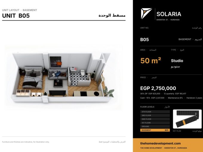 Solaria Hurghada — unit layout for basement unit B05, Studio, 50 m²