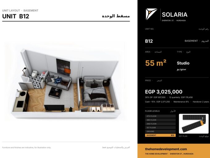 Solaria Hurghada — unit layout for basement unit B12, Studio, 55 m²