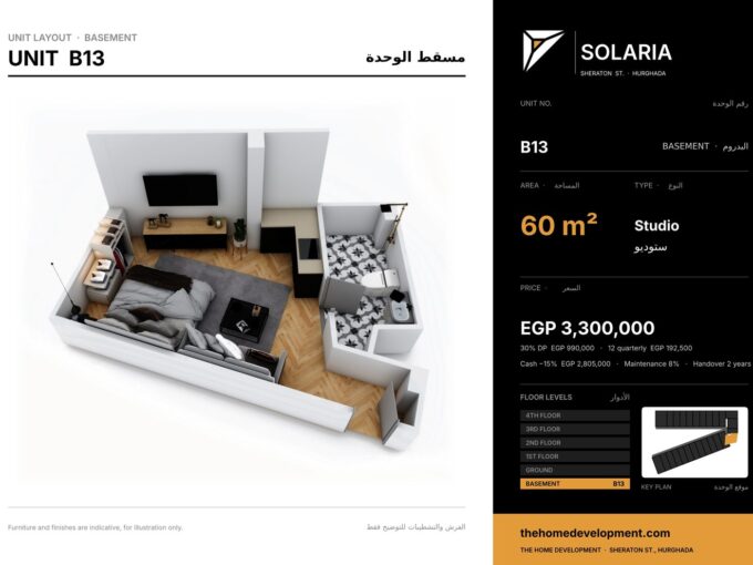Solaria Hurghada — unit layout for basement unit B13, Studio, 60 m²