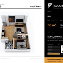 Solaria Hurghada — unit layout for basement unit B15, One Bedroom, 50 m²
