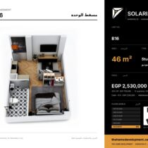 Solaria Hurghada — unit layout for basement unit B16, Studio, 46 m²