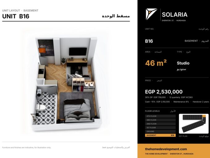 Solaria Hurghada — unit layout for basement unit B16, Studio, 46 m²
