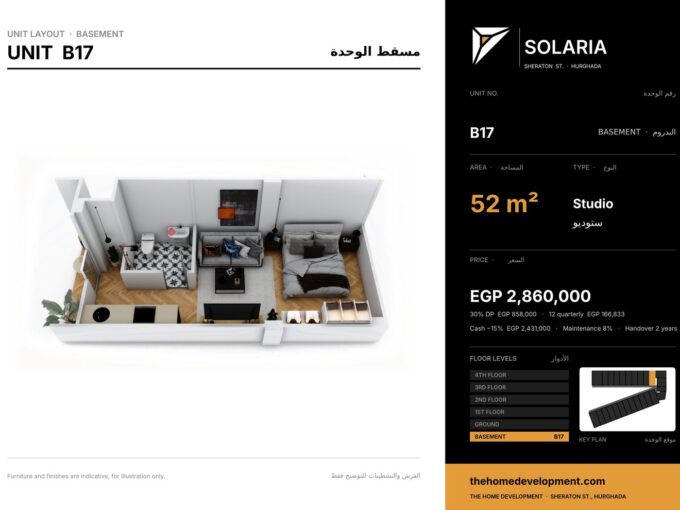 Solaria Hurghada — unit layout for basement unit B17, Studio, 52 m²
