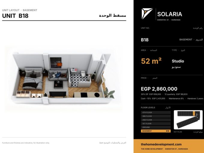 Solaria Hurghada — unit layout for basement unit B18, Studio, 52 m²