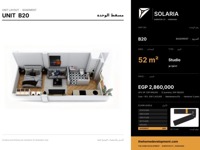 Solaria Hurghada — unit layout for basement unit B20, Studio, 52 m²