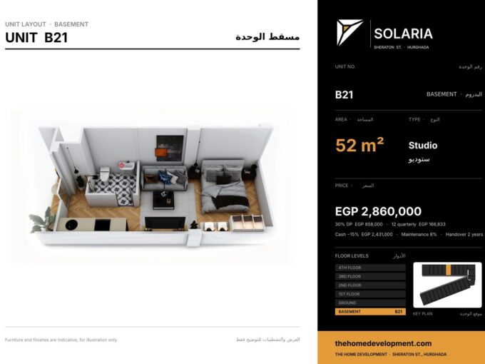 Solaria Hurghada — unit layout for basement unit B21, Studio, 52 m²