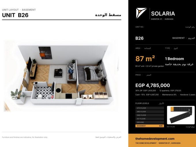 Solaria Hurghada — unit layout for basement unit B26, One Bedroom with private garden, 87 m²