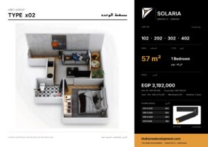 Solaria Unit 102 — One Bedroom, 57 m²