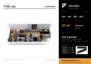 Solaria Unit 103 — One Bedroom, 57 m²