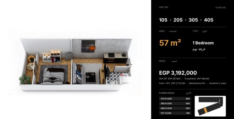 Solaria Hurghada — unit layout for units 105, 205, 305, 405, One Bedroom, 57 m²