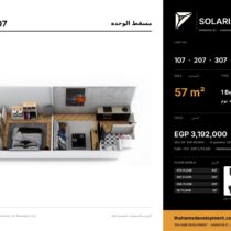Solaria Hurghada — unit layout for units 107, 207, 307, 407, One Bedroom, 57 m²