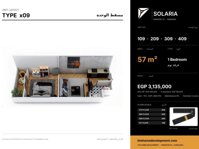 Solaria Hurghada — unit layout for units 109, 209, 309, 409, One Bedroom, 57 m²