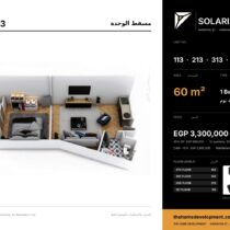 Solaria Hurghada — unit layout for units 113, 213, 313, 413, One Bedroom, 60 m²