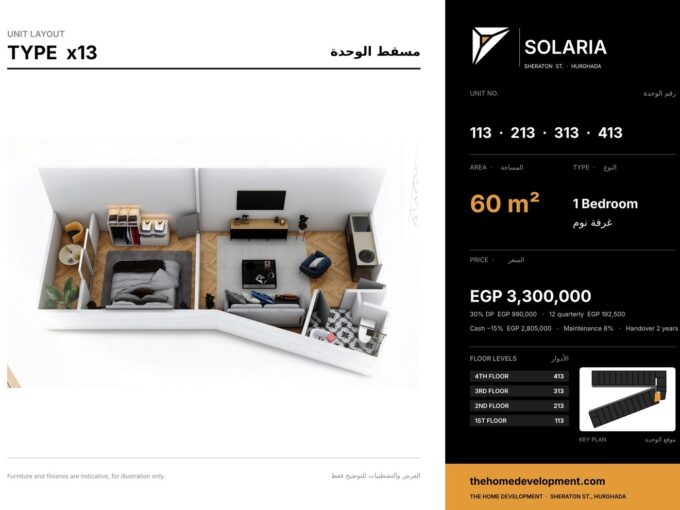 Solaria Hurghada — unit layout for units 113, 213, 313, 413, One Bedroom, 60 m²
