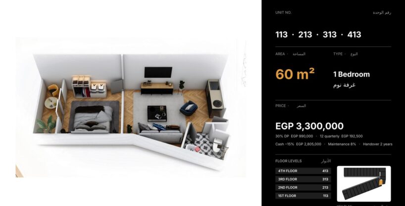 Solaria Hurghada — unit layout for units 113, 213, 313, 413, One Bedroom, 60 m²