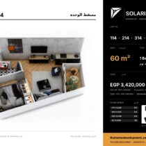 Solaria Hurghada — unit layout for units 114, 214, 314, 414, One Bedroom, 60 m²