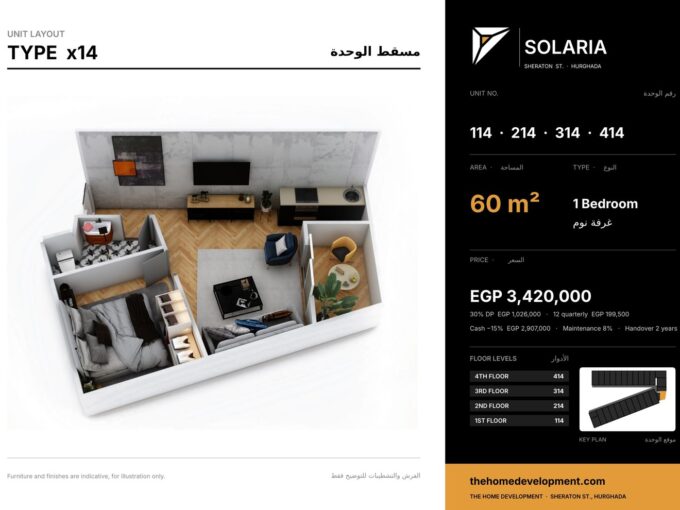 Solaria Hurghada — unit layout for units 114, 214, 314, 414, One Bedroom, 60 m²