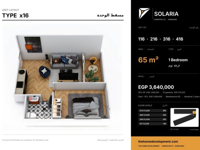 Solaria Hurghada — unit layout for units 116, 216, 316, 416, One Bedroom, 65 m²