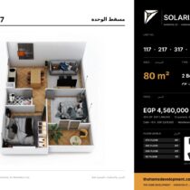 Solaria Hurghada — unit layout for units 117, 217, 317, 417, Two Bedrooms, 80 m²