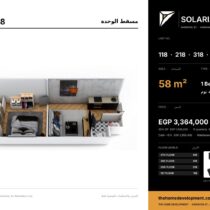 Solaria Hurghada — unit layout for units 118, 218, 318, 418, One Bedroom, 58 m²