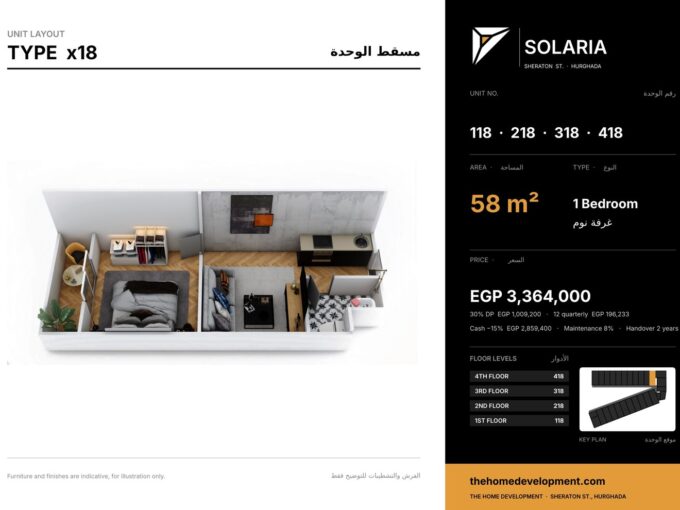 Solaria Hurghada — unit layout for units 118, 218, 318, 418, One Bedroom, 58 m²