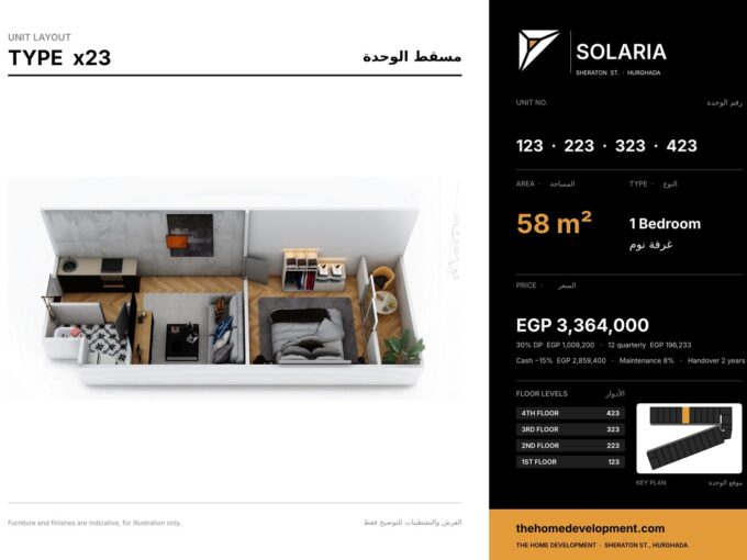 Solaria Hurghada — unit layout for units 123, 223, 323, 423, One Bedroom, 58 m²