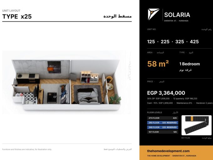 Solaria Hurghada — unit layout for units 125, 225, 325, 425, One Bedroom, 58 m²