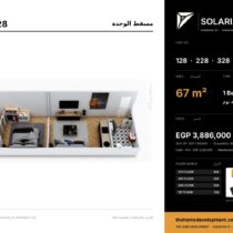 Solaria Hurghada — unit layout for units 128, 228, 328, 428, One Bedroom, 67 m²