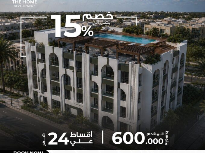 Talia El Hadaba exterior with rooftop pool — The Home Development Hurghada